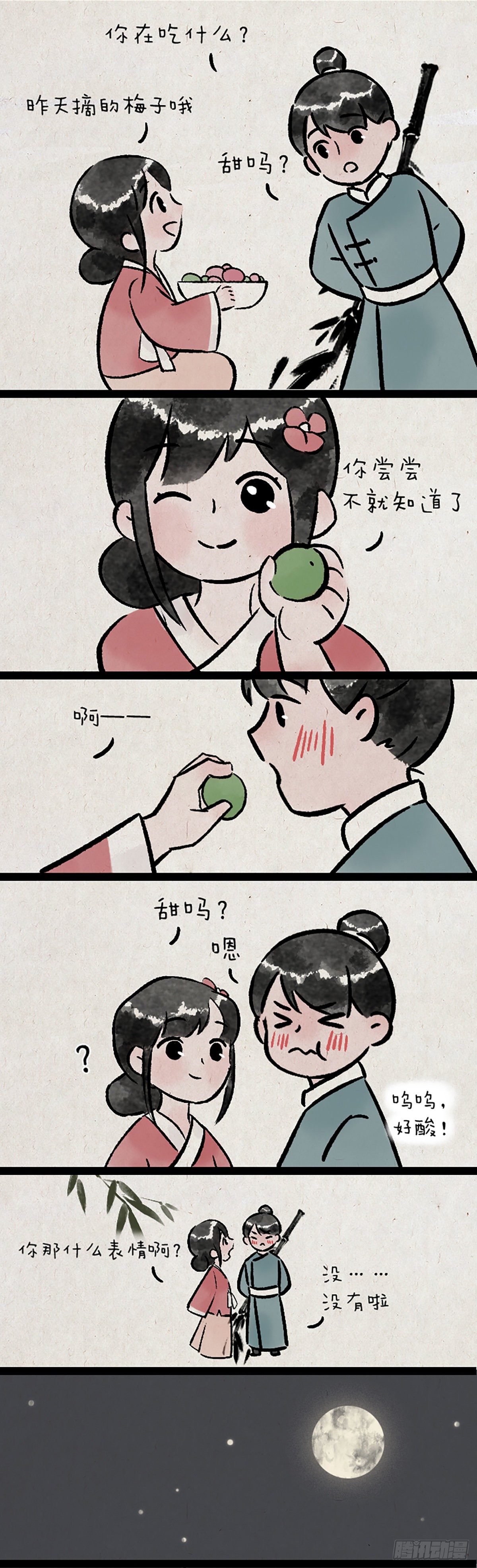 浮生记-第174话
