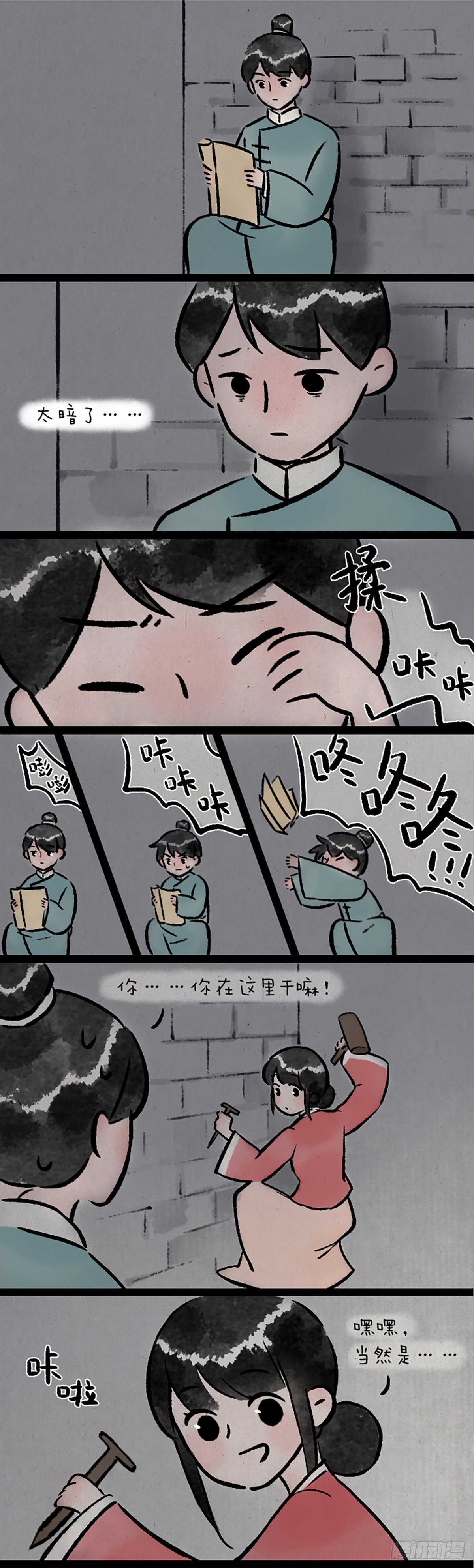 浮生记-第174话