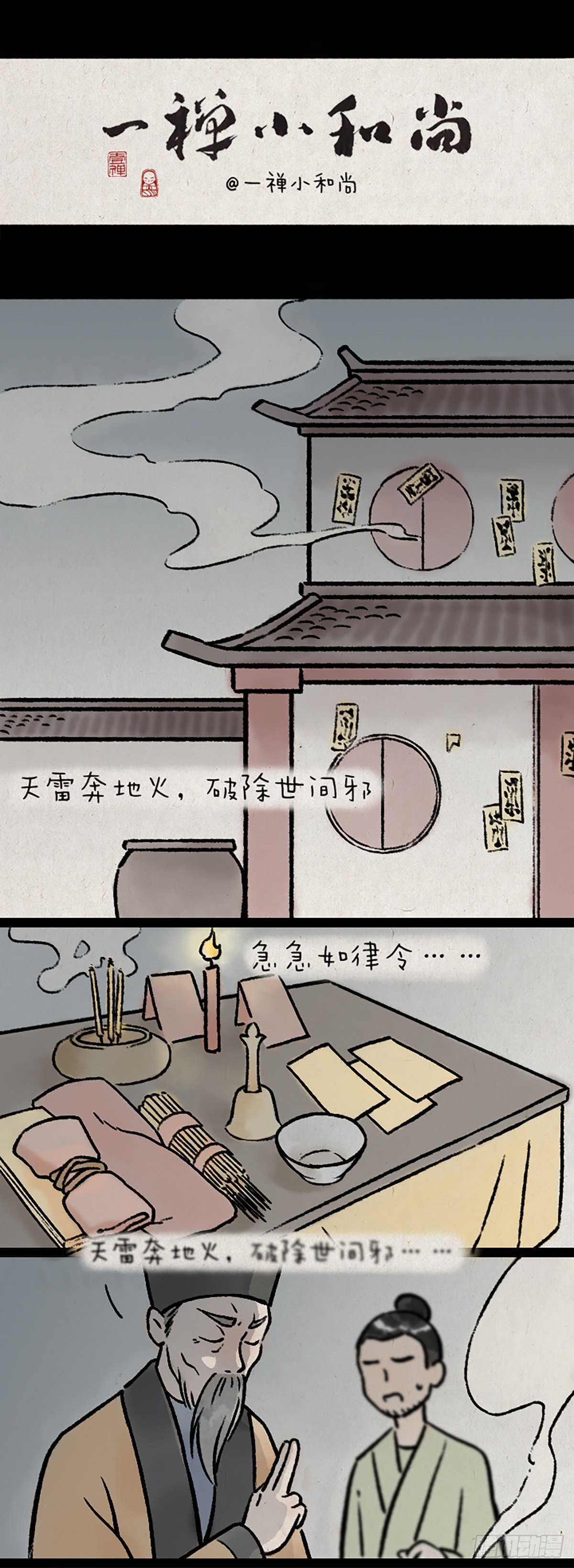 第九百九十九个-第184话