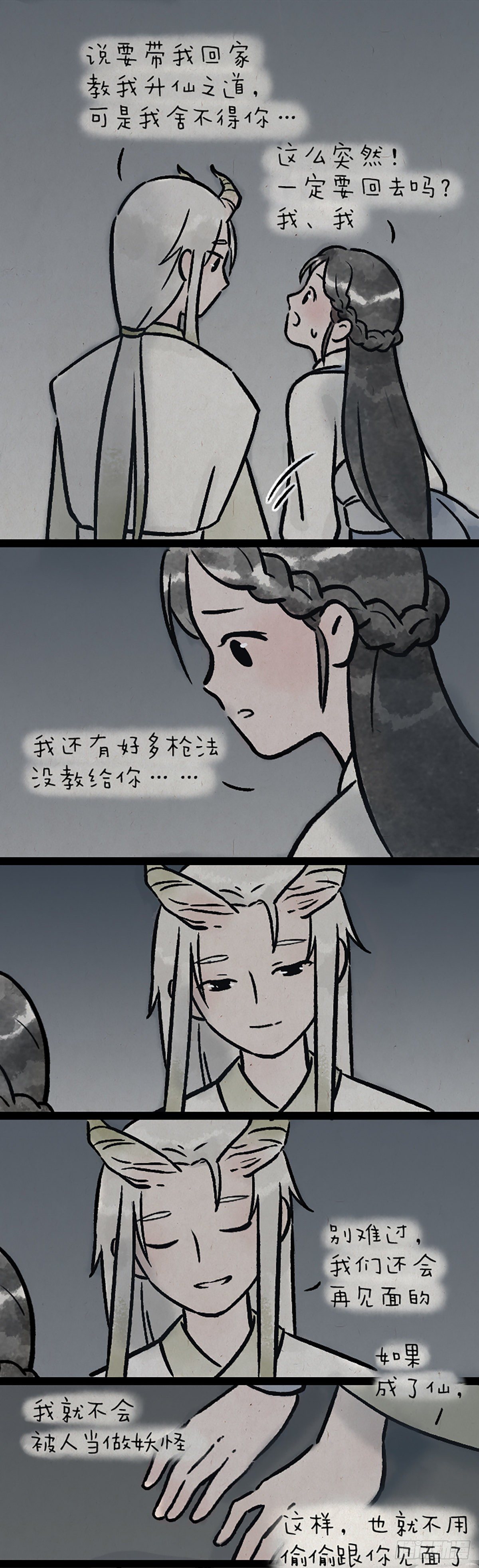 第九百九十九个-第184话