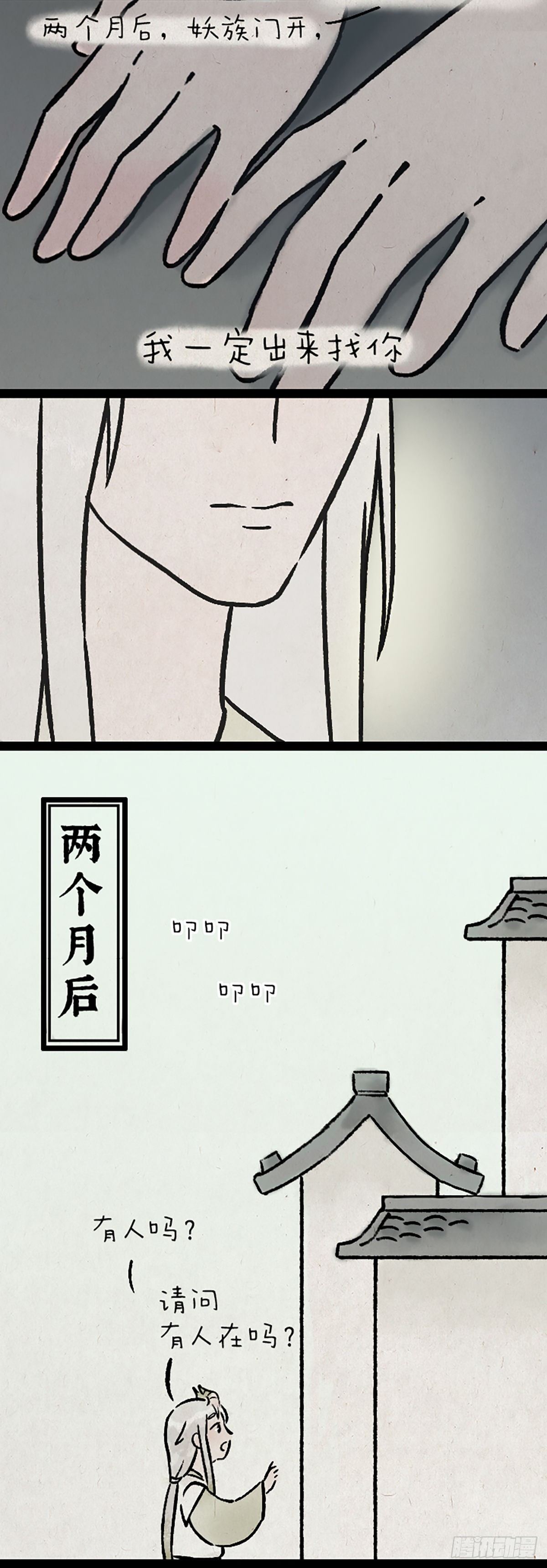 第九百九十九个-第184话