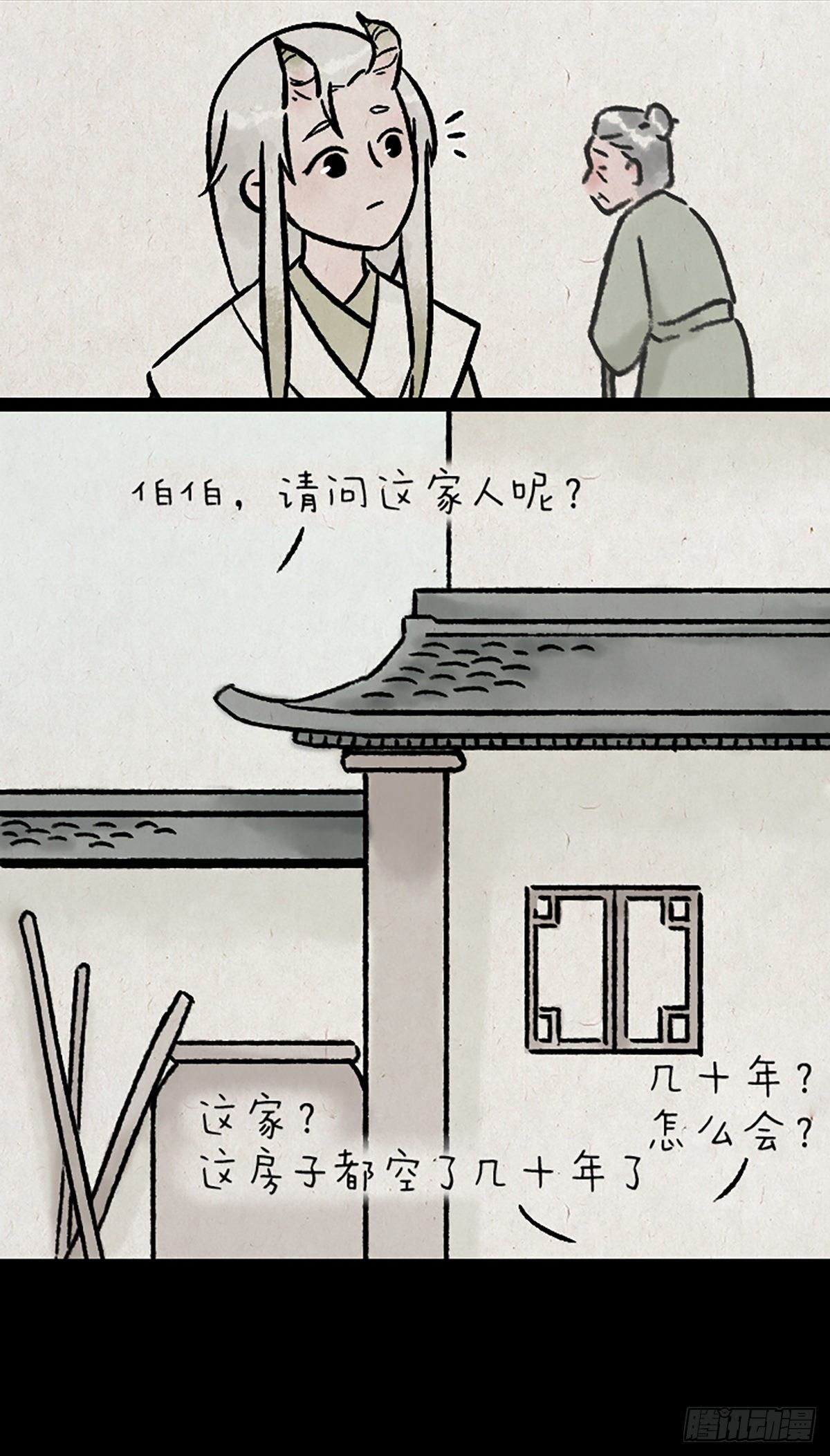 第九百九十九个-第184话