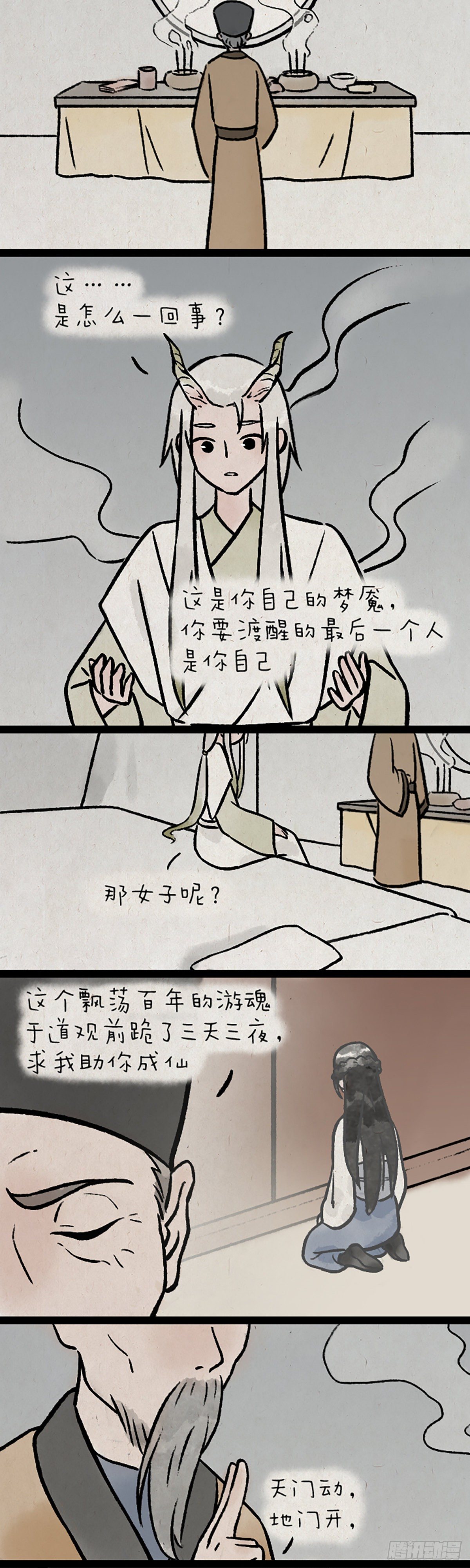 第九百九十九个-第184话