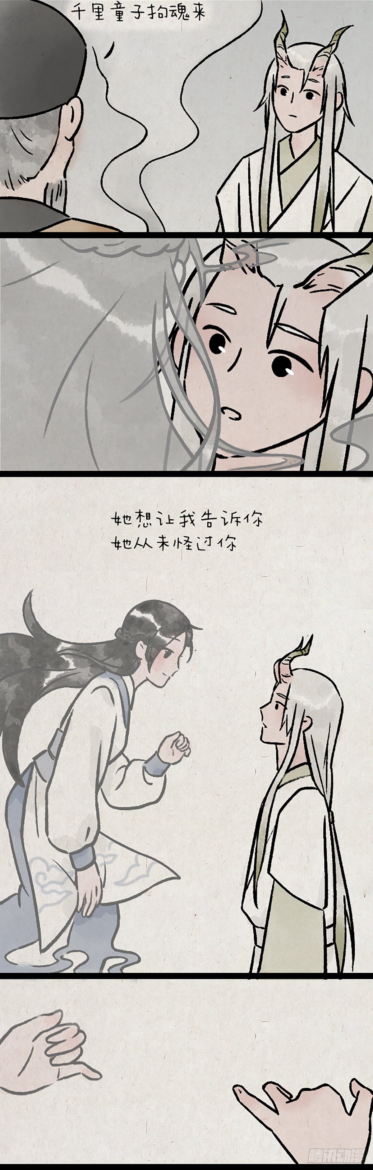 第九百九十九个-第184话