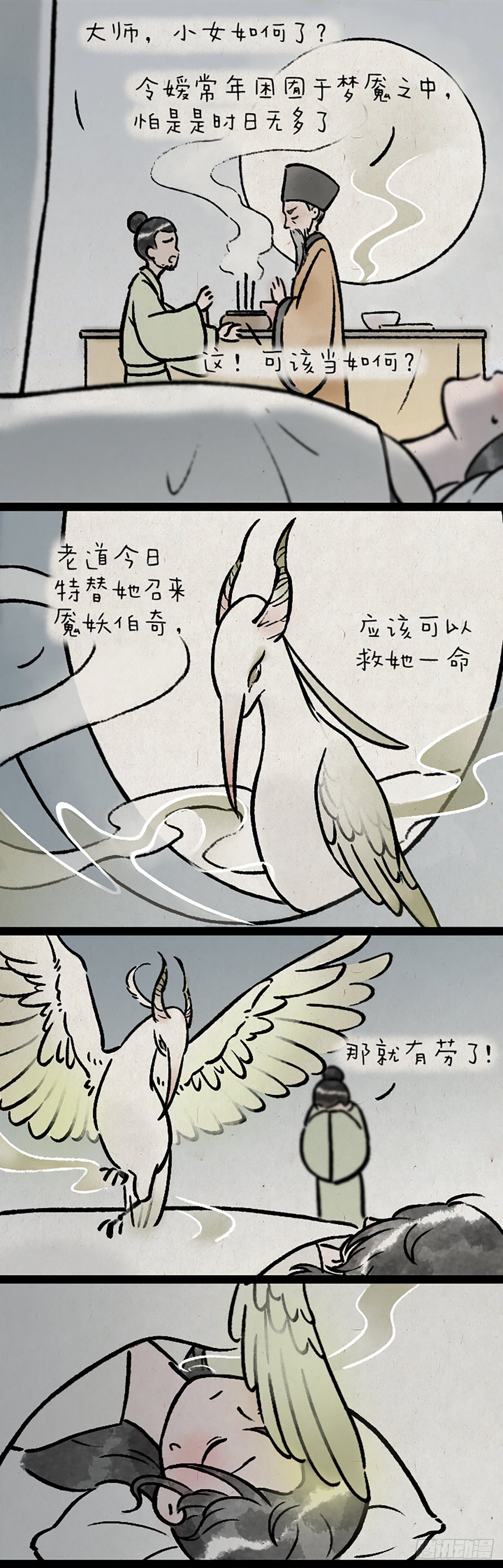 第九百九十九个-第184话