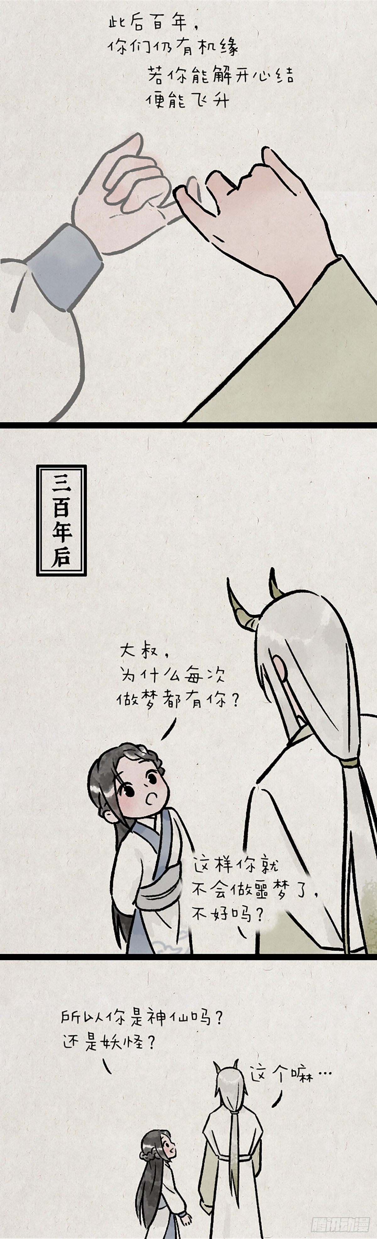第九百九十九个-第184话