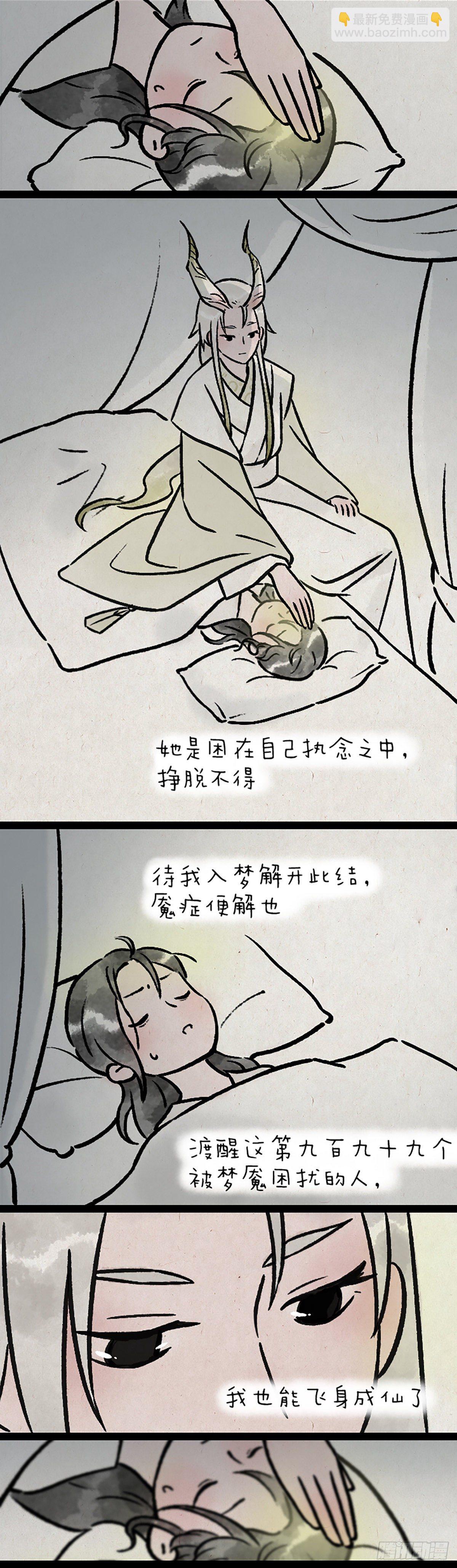 第九百九十九个-第184话