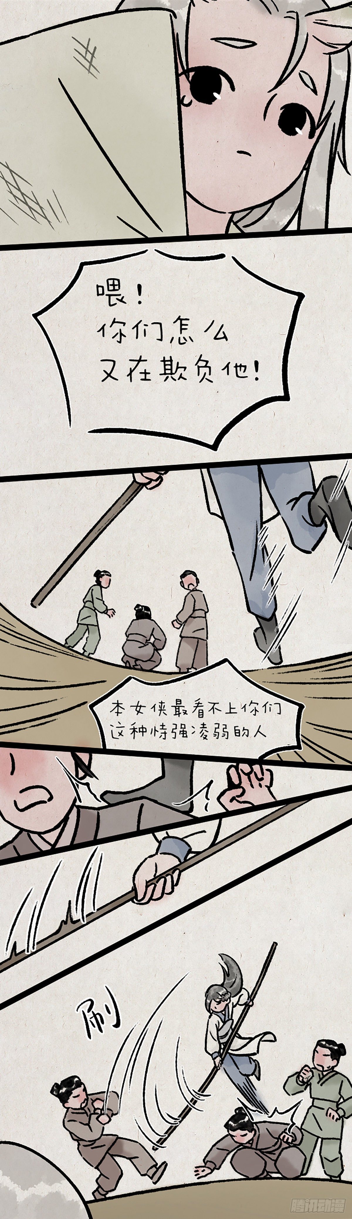 第九百九十九个-第184话
