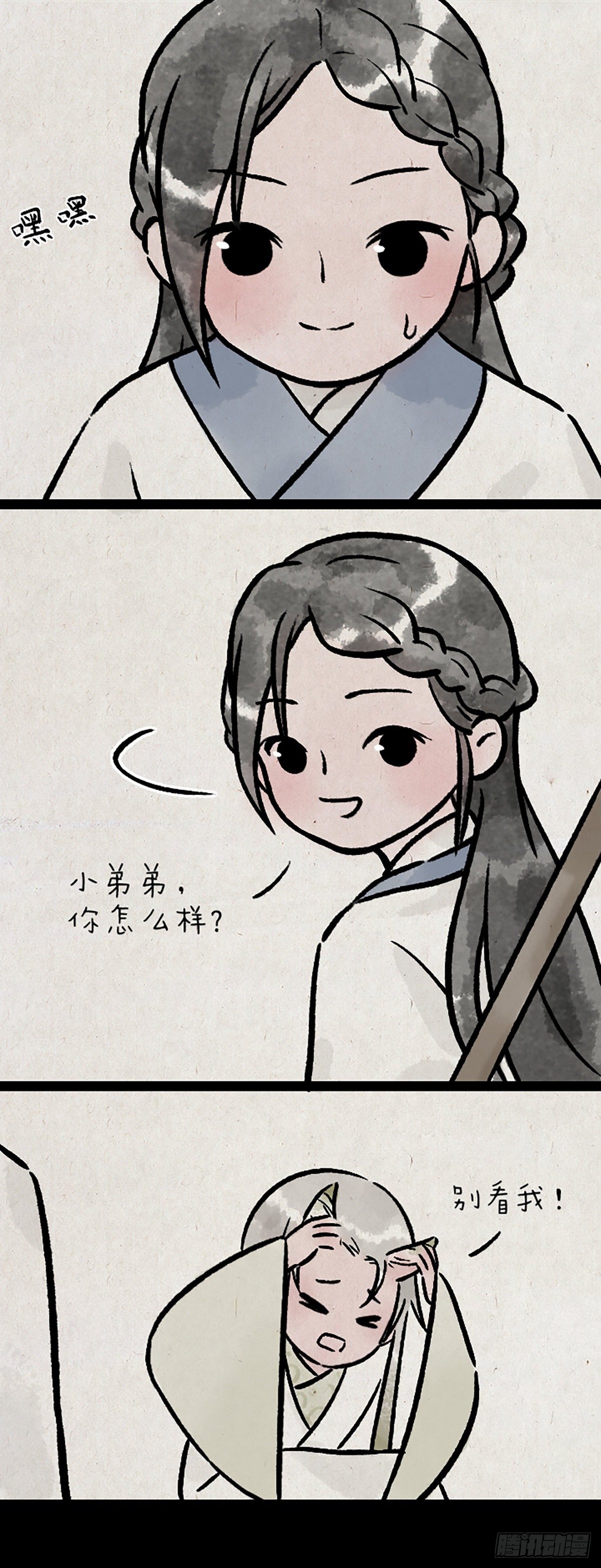 第九百九十九个-第184话