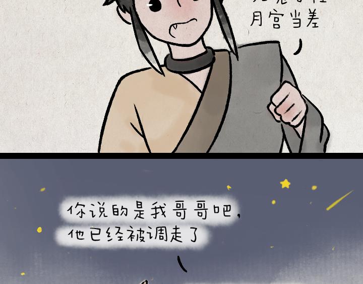 第176话 愿望(1/2)-第176话