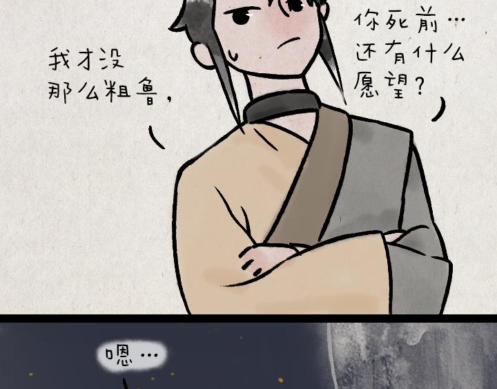 第176话 愿望(1/2)-第176话