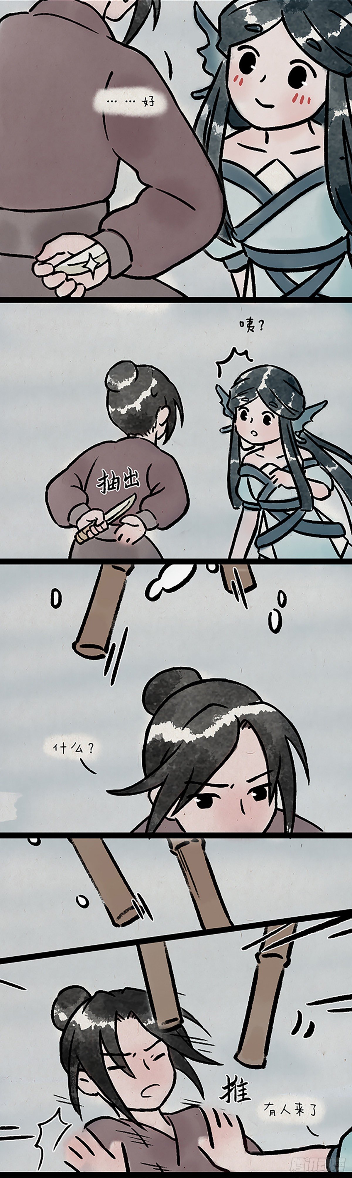 鲛人-第186话