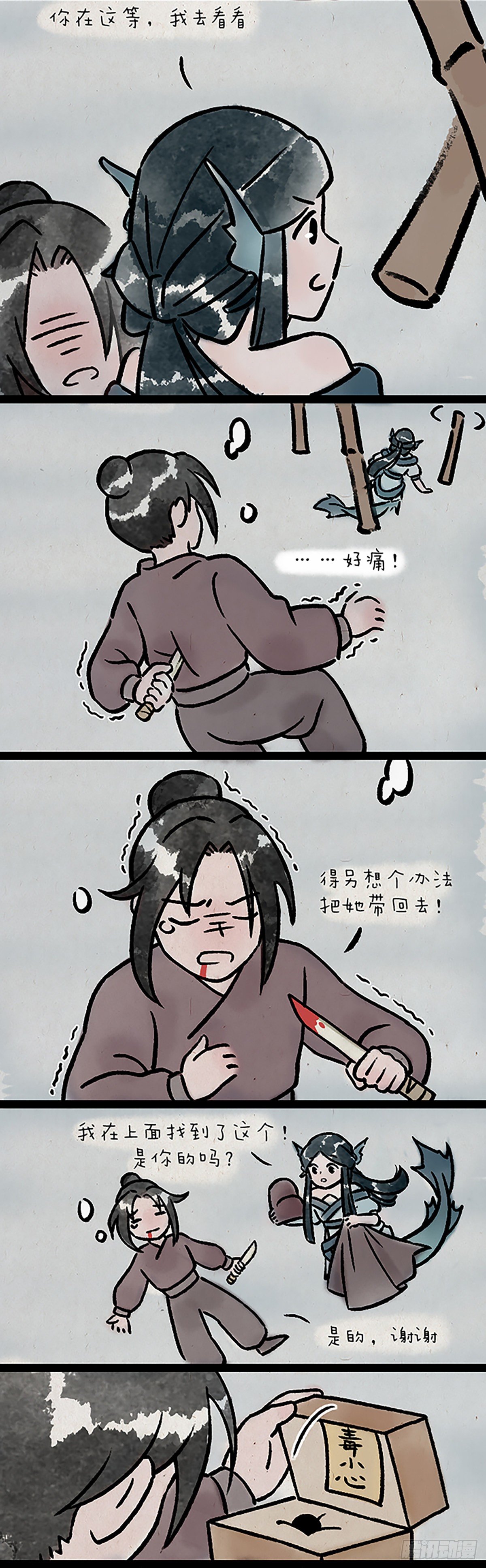 鲛人-第186话