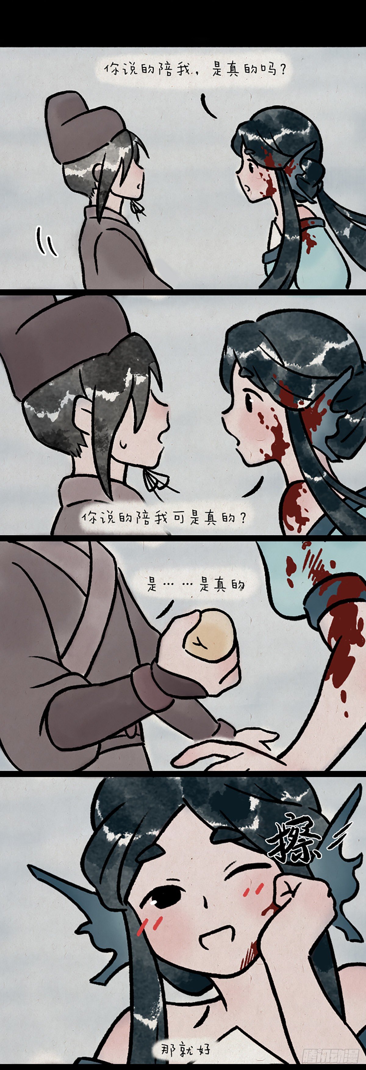 鲛人-第186话