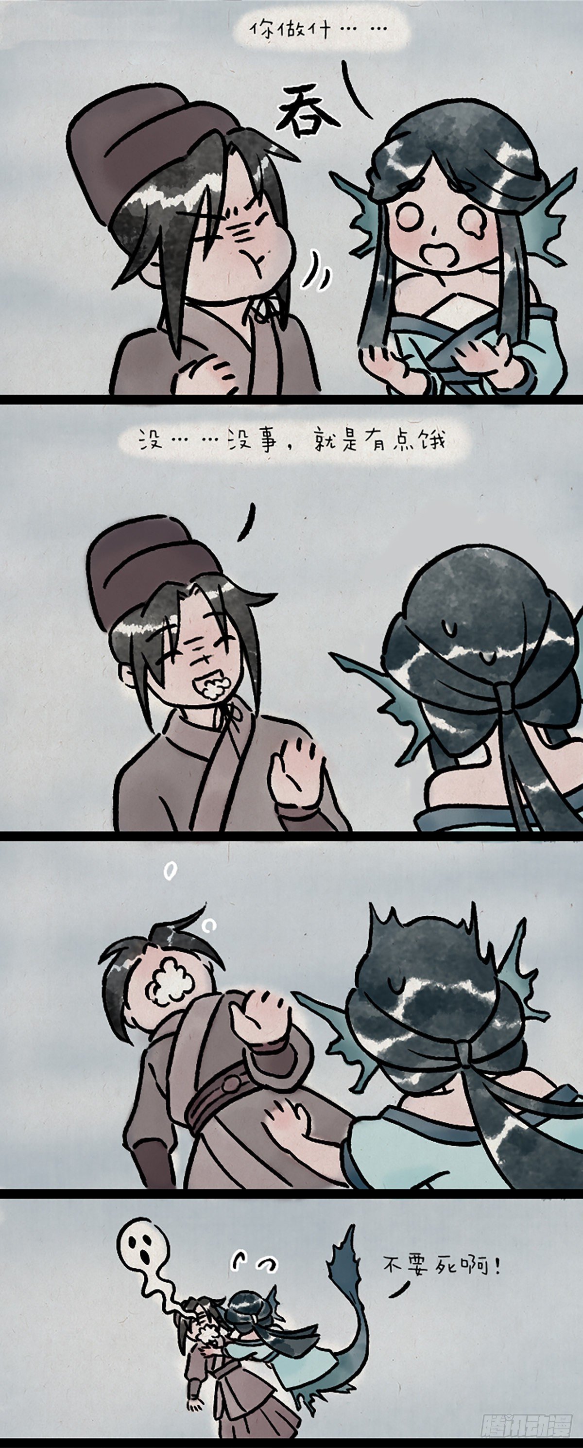 鲛人-第186话
