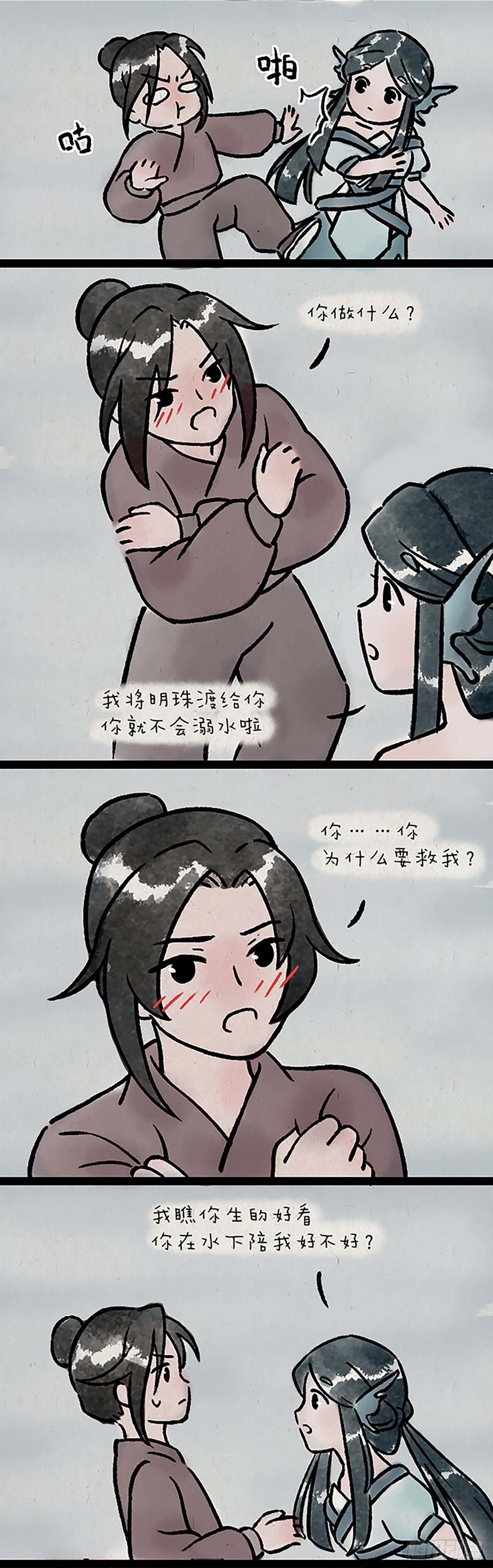 鲛人-第186话