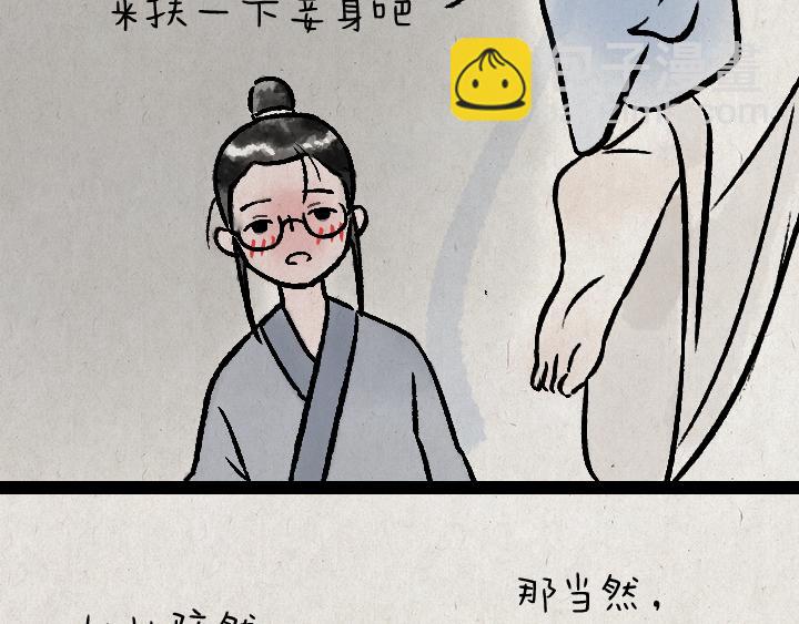 第178话 子不语(1/2)-第178话