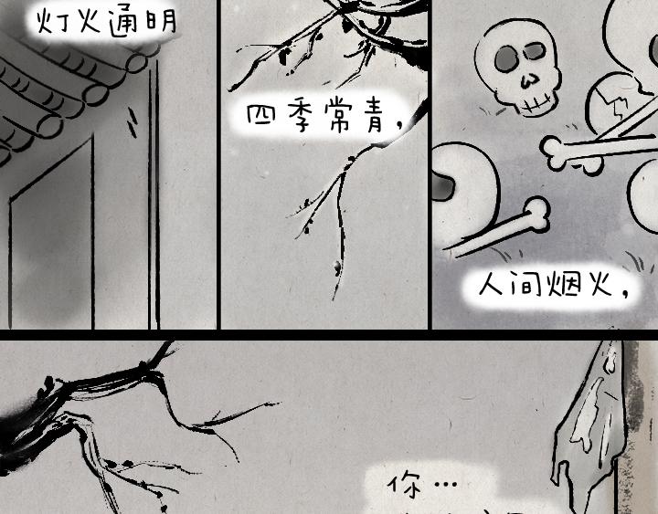 第178话 子不语(1/2)-第178话