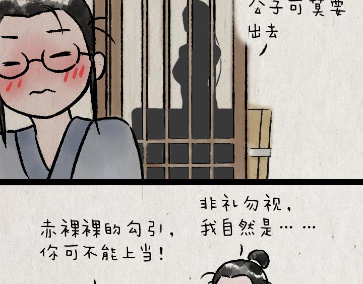 第178话 子不语(1/2)-第178话