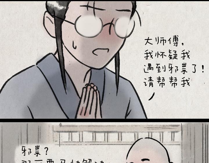 第178话 子不语(1/2)-第178话