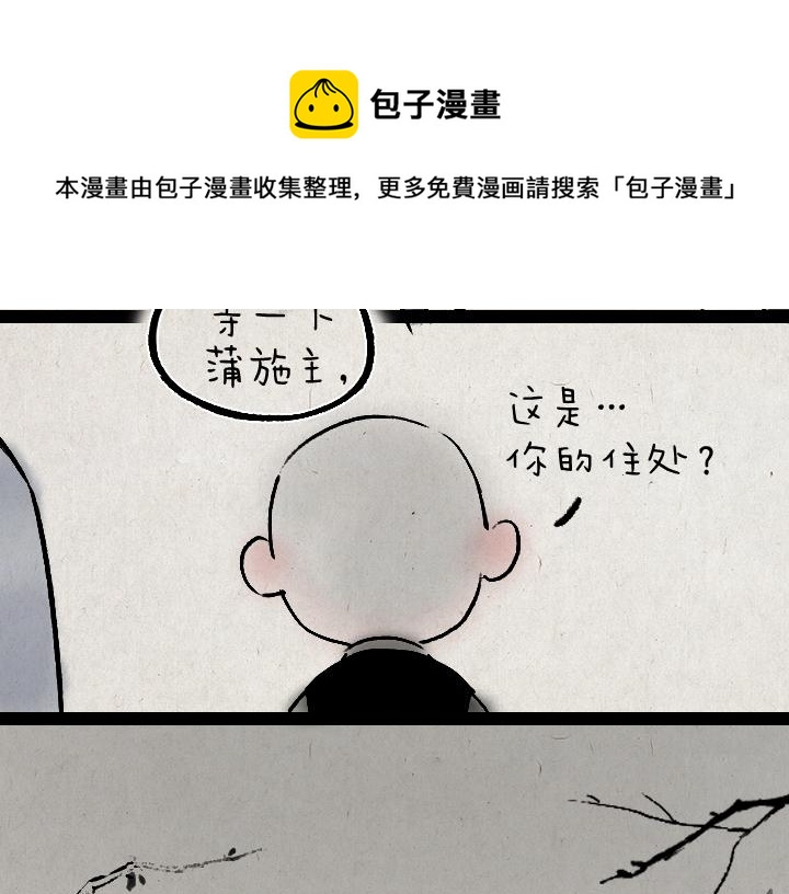 第178话 子不语(1/2)-第178话