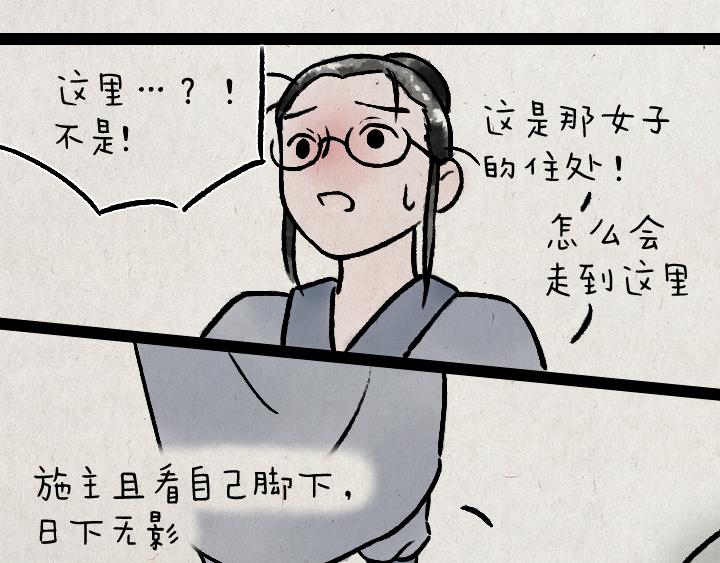 第178话 子不语(1/2)-第178话