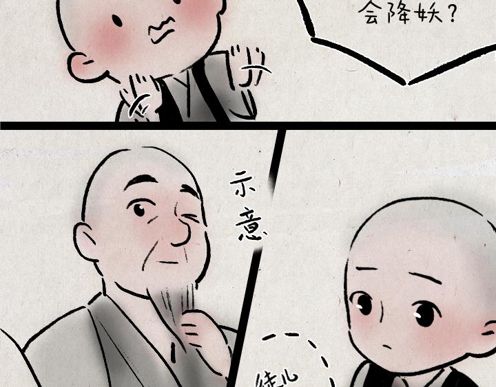 第178话 子不语(1/2)-第178话