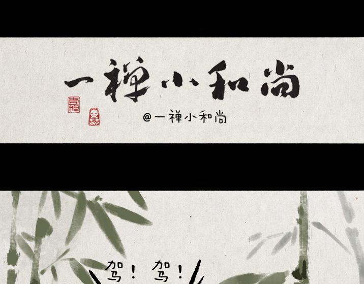 第180话 浮生记(1/2)-第180话