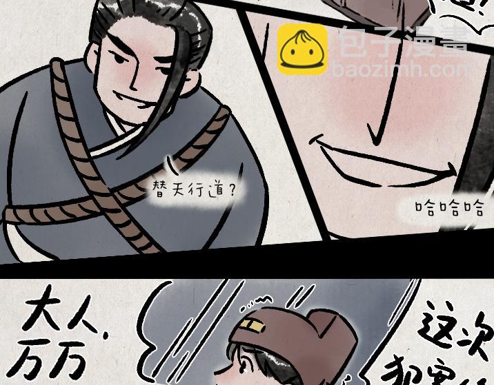 第180话 浮生记(1/2)-第180话