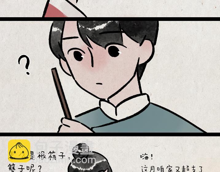 第180话 浮生记(1/2)-第180话