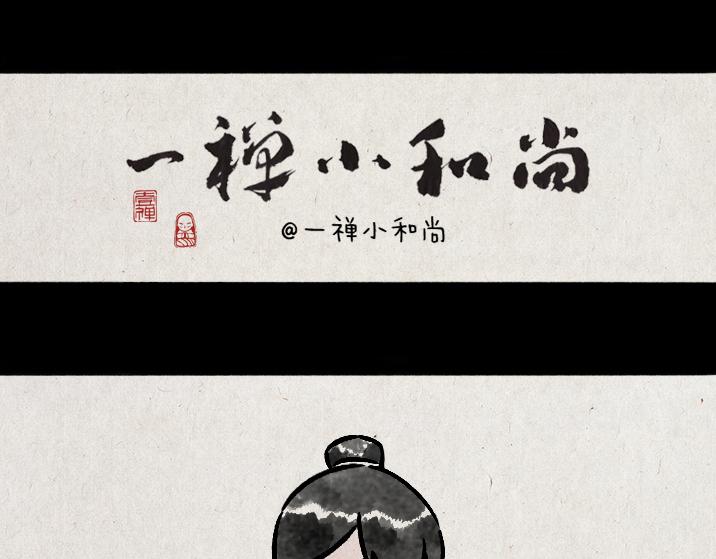 第180话 浮生记(1/2)-第180话