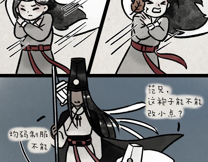 第182话 第一天上班的白无常(1/2)-第182话