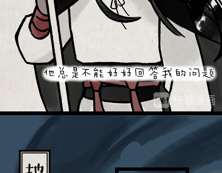 第182话 第一天上班的白无常(1/2)-第182话