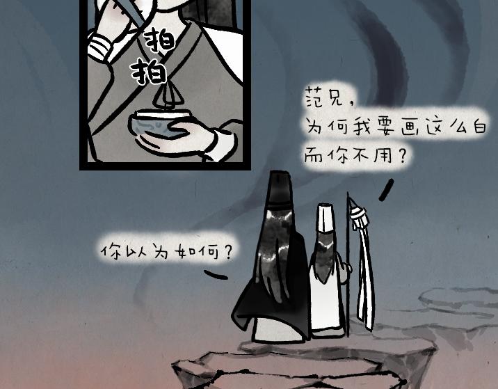 第182话 第一天上班的白无常(1/2)-第182话
