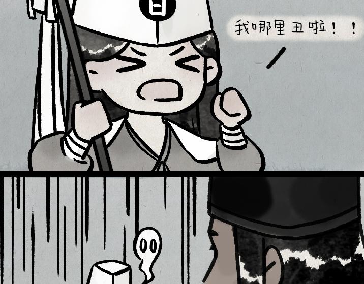 第182话 第一天上班的白无常(1/2)-第182话