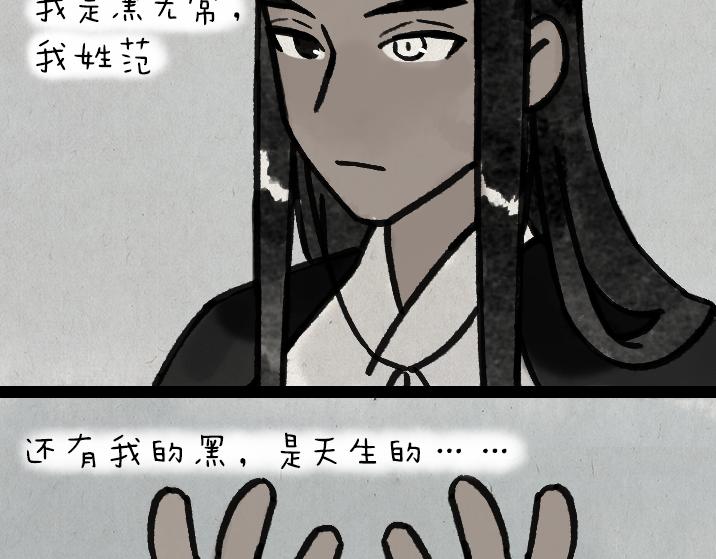 第182话 第一天上班的白无常(1/2)-第182话