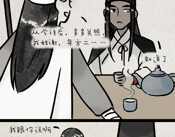 第182话 第一天上班的白无常(1/2)-第182话
