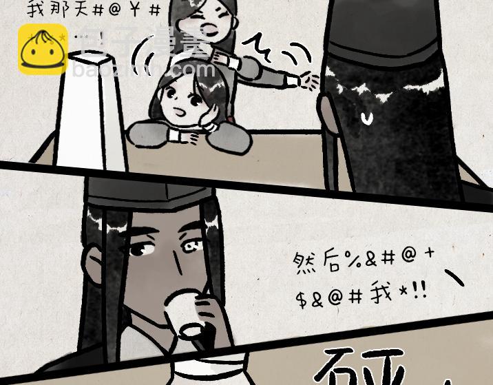 第182话 第一天上班的白无常(1/2)-第182话