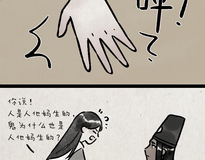第182话 第一天上班的白无常(1/2)-第182话