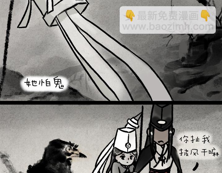 第182话 第一天上班的白无常(1/2)-第182话