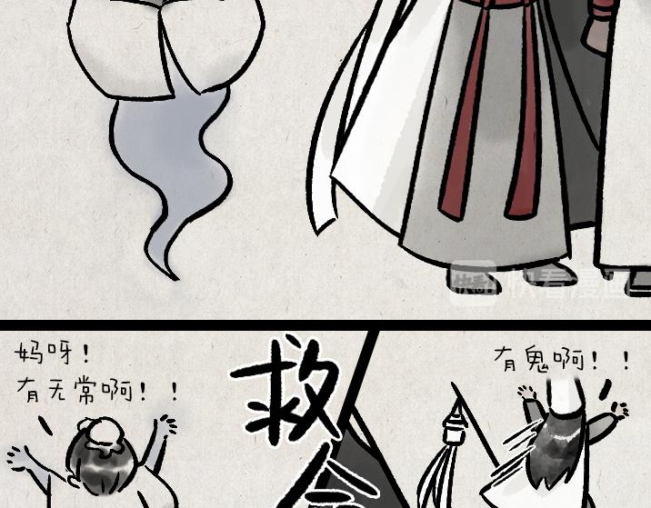 第182话 第一天上班的白无常(1/2)-第182话