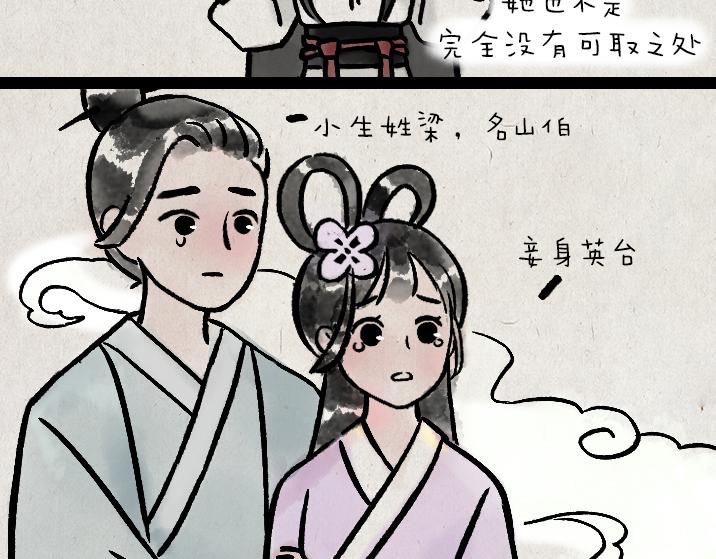 第182话 第一天上班的白无常(1/2)-第182话
