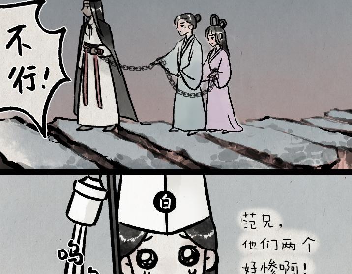 第182话 第一天上班的白无常(1/2)-第182话