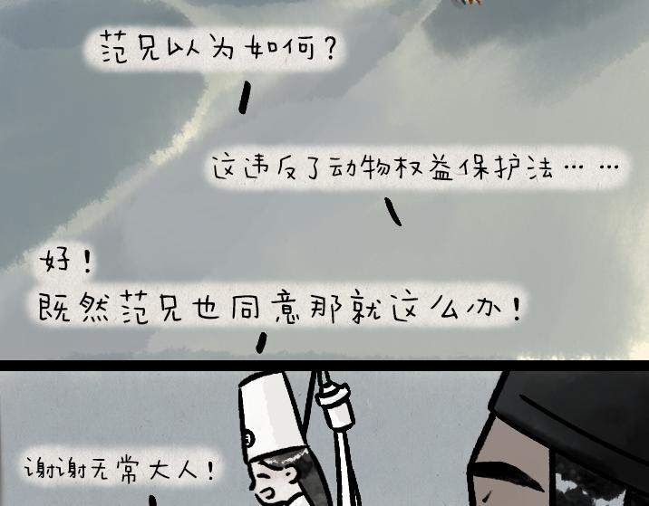 第182话 第一天上班的白无常(1/2)-第182话