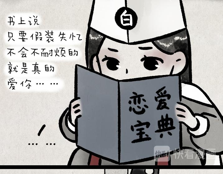第182话 第一天上班的白无常(1/2)-第182话