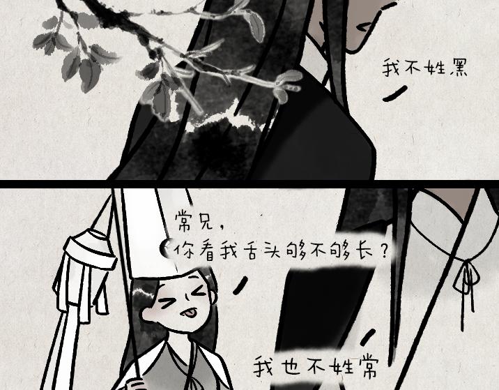 第182话 第一天上班的白无常(1/2)-第182话
