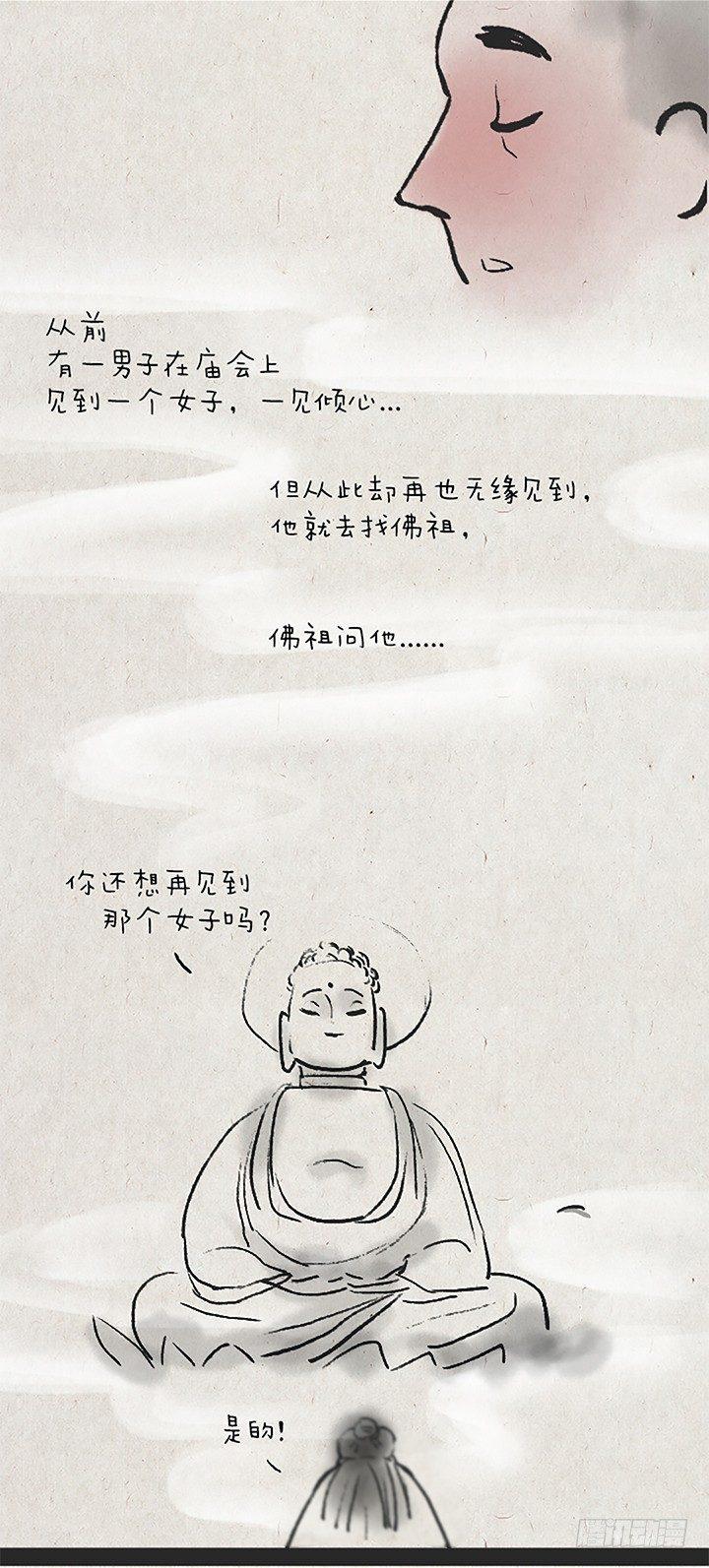 第二十一话 千年思念-第20话