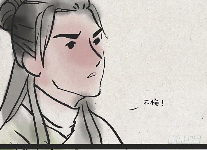 第二十一话 千年思念-第20话