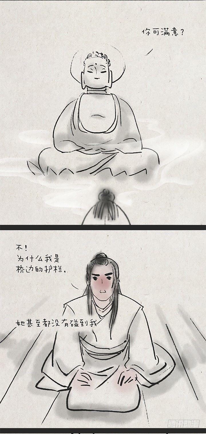 第二十一话 千年思念-第20话