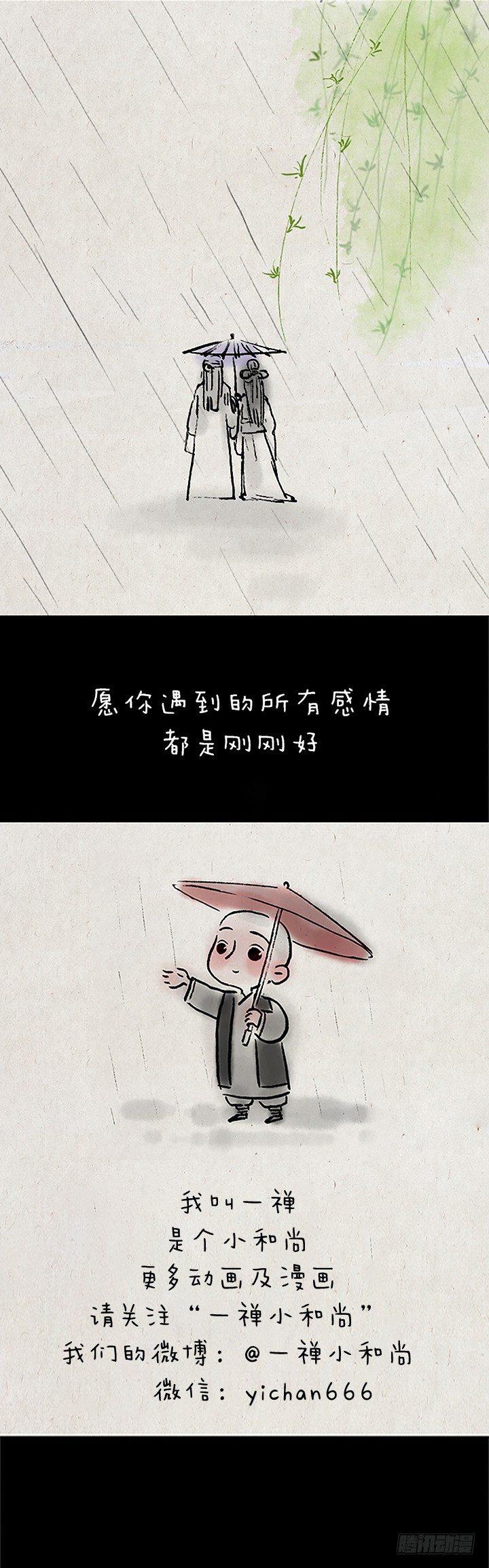 第二十五话 表白-第24话